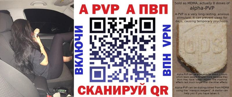 Купить  Мантурово  Альфа ПВП кристаллы 