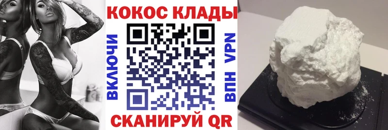 КОКАИН 98% Купить закладки Мантурово