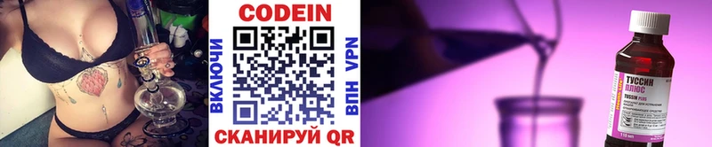 Кодеиновый сироп Lean напиток Lean (лин)  Купить где  Мантурово 