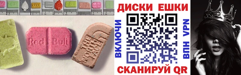 Ecstasy диски Купить Мантурово