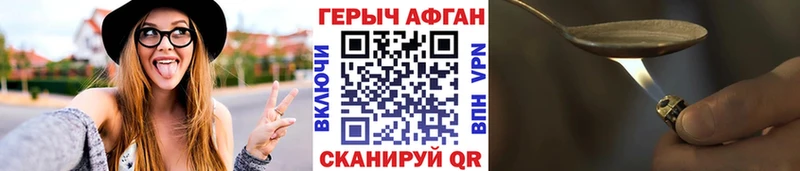 Героин хмурый  Купить закладки  Мантурово 