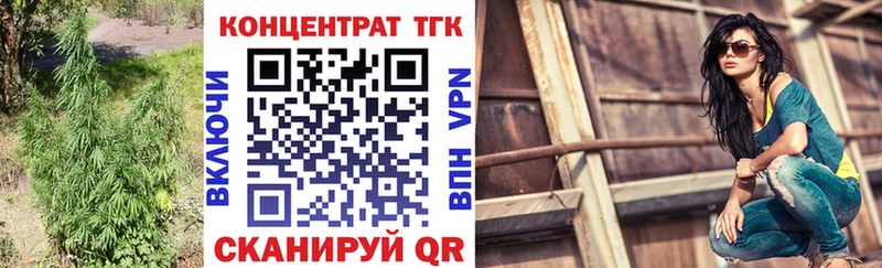 ТГК жижа  Купить закладки  Мантурово 